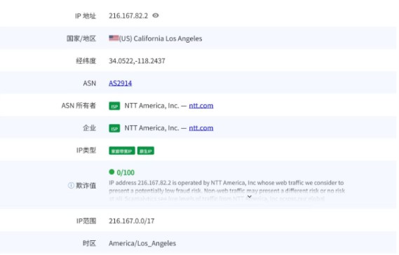 住宅 IP ISP 认证展示
